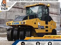 Дорожный каток XCMG XP163S, 2024