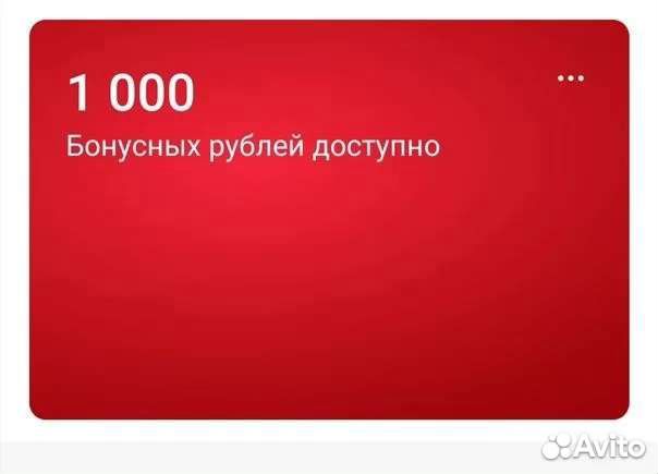 Бонусы Мвидео 1000