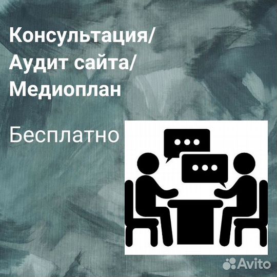 Настройка контекстной рекламы
