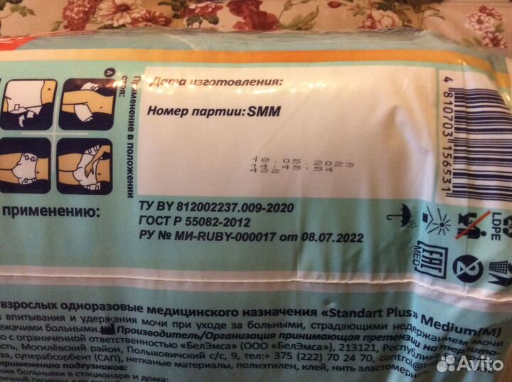 Памперсы для взрослых Senso med разм м