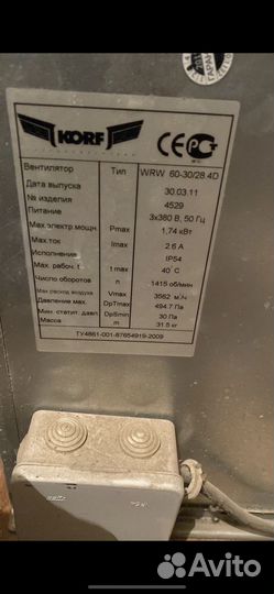 Канальный вентилятор Korf WRW 60-30/28.4D