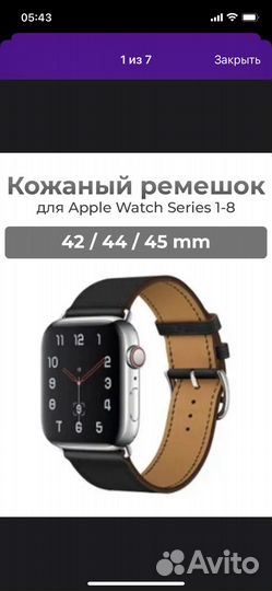 Apple watch ремень