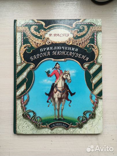 Книги, энциклопедии детские