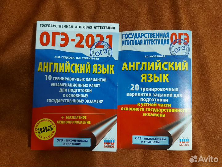 ОГЭ английский сборники тестов