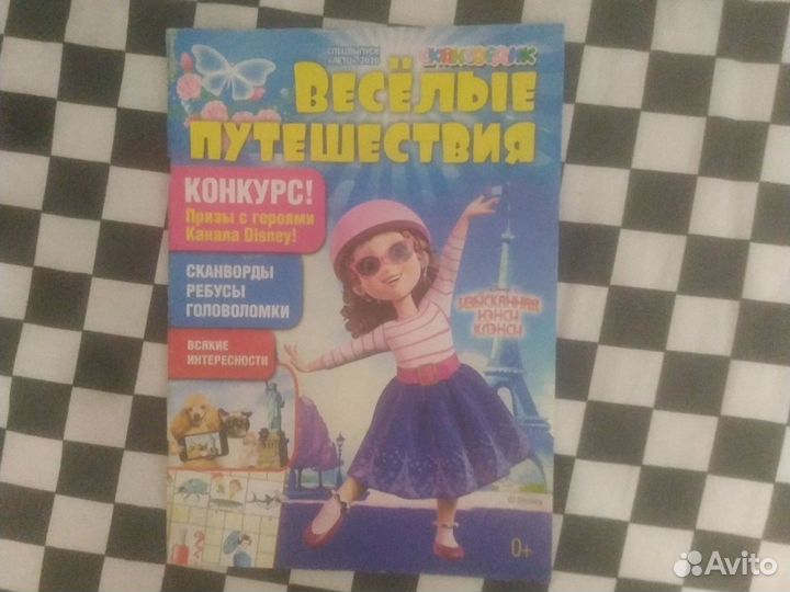 Детские журналы