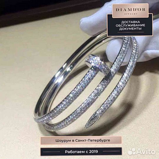 Cartier Браслет золото, бриллианты 3,61 ct