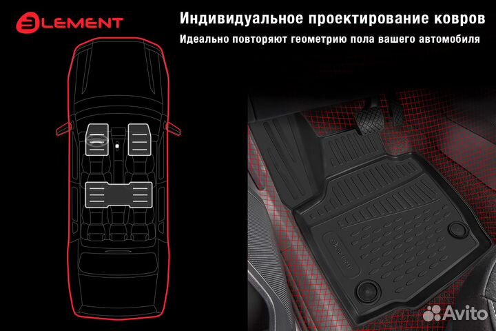 Коврики 3D в салон KIA Carens, 2013- 4 шт