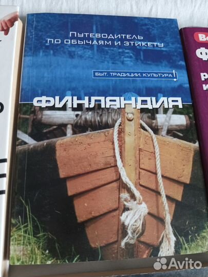 Разговорники разных стран, книга о Москве