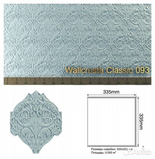 Wallcrusta 093 (гипсовые обои)
