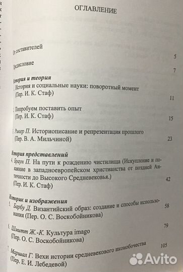 Анналы на рубеже веков. Антология