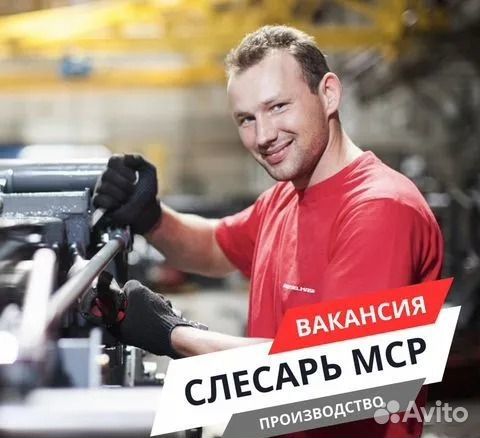 Слесарь мср вахта г. Краснодар