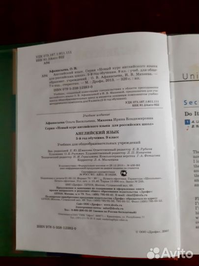 Английский язык учебник, рабочая тетрадь