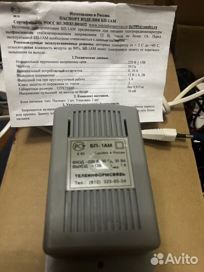 Блок питания 12v