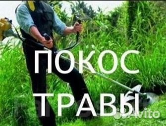 Покос травы триммером