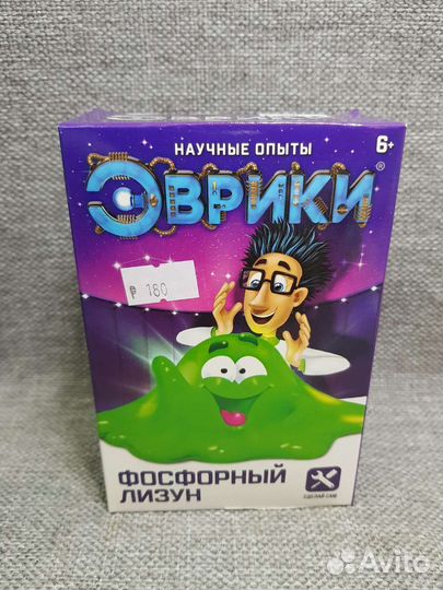 Лизун, слайм