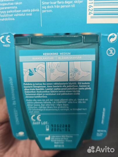 Пластырь для ног Compeed Medium 5 шт 76х45 мм