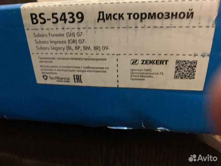 Тормозные диски subaru