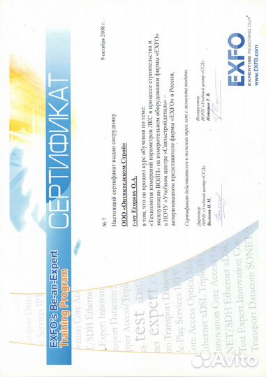 Монтаж волс, сварка оптики, поиск кабельных трасс