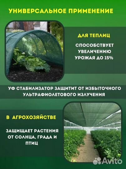 Сетка затеняющая 2мх50м 35 затенение