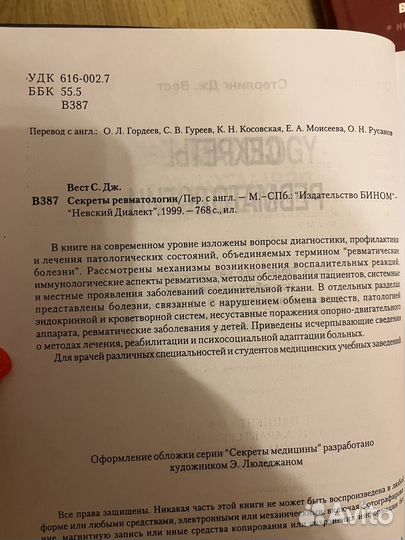 Медицинская литература