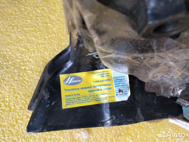 Уселители нижней поперечины Ваз 2108-15 новые