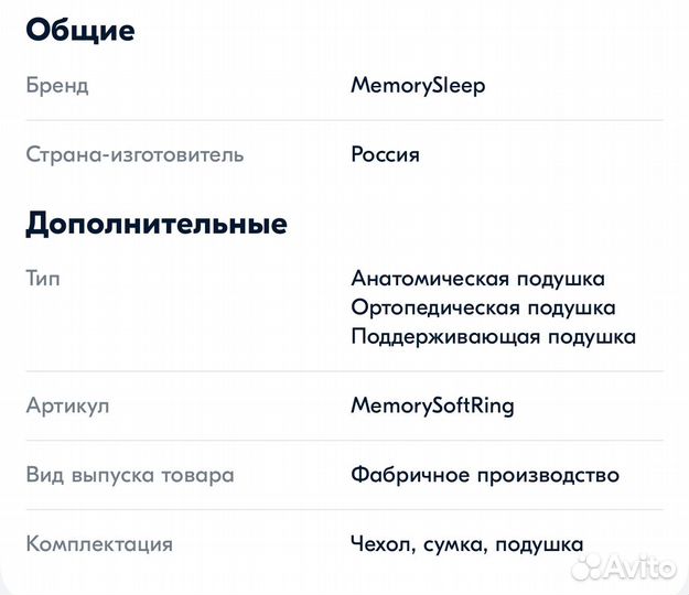 Ортопедическая подушка для сидения