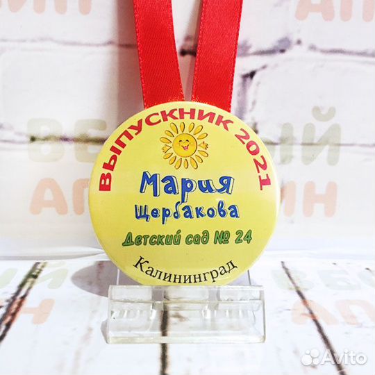 Медаль закатная (металл) Выпускник детского сада