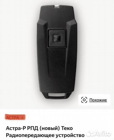 Астра Р (рдп) новые 2 шт