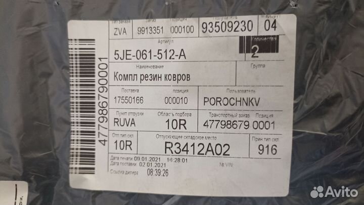 Коврики в салон на Фольксваген Джетта 7(NF)