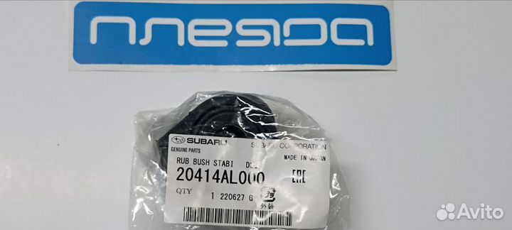 Втулка Стабилизатора переднего