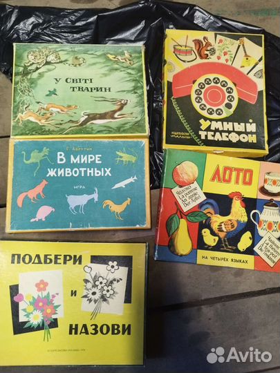 Детские игры СССР
