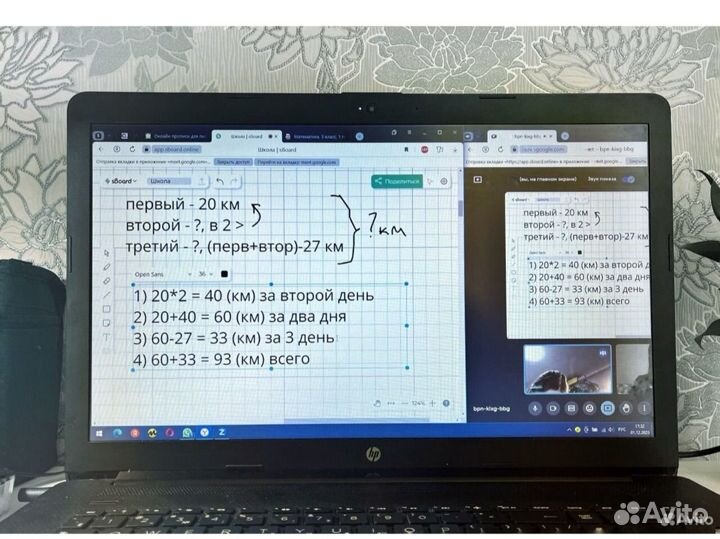 Онлайн репетитор начальных классов