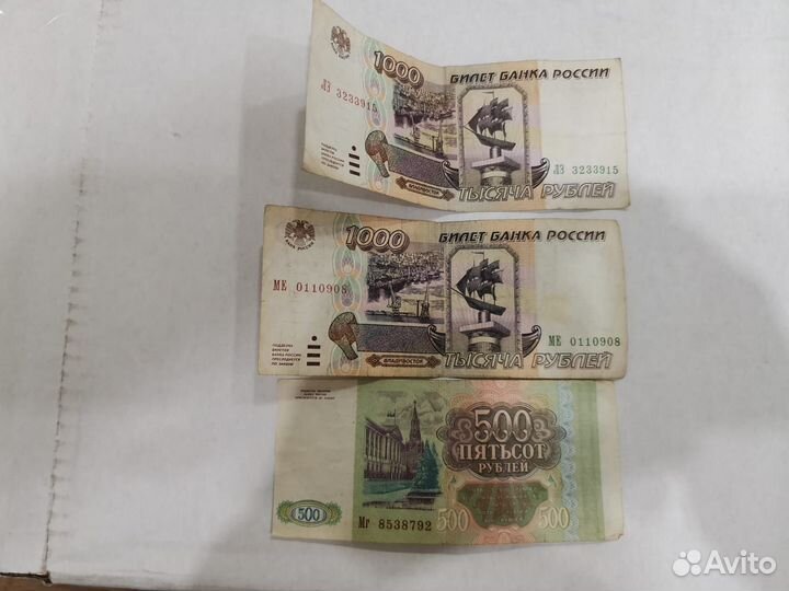 Старые бумажные деньги