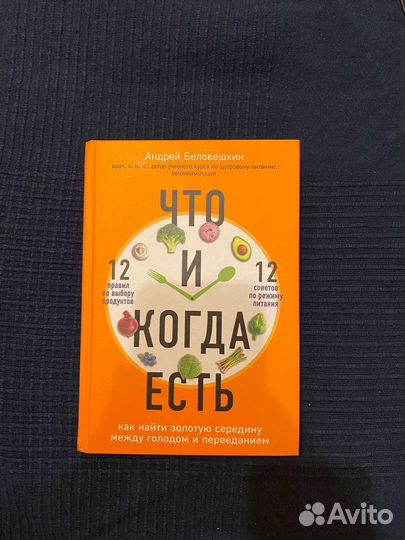 Андрей Беловешкин: Что и когда есть