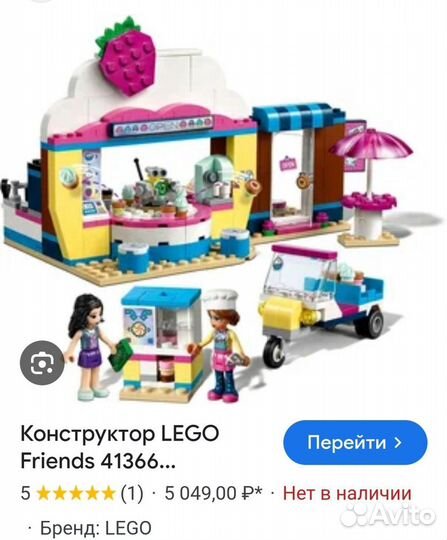 Lego френдс много