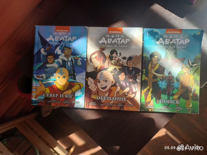 Аватар книги