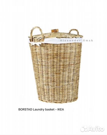 Новая корзина ротанг Борстад / Borstad IKEA