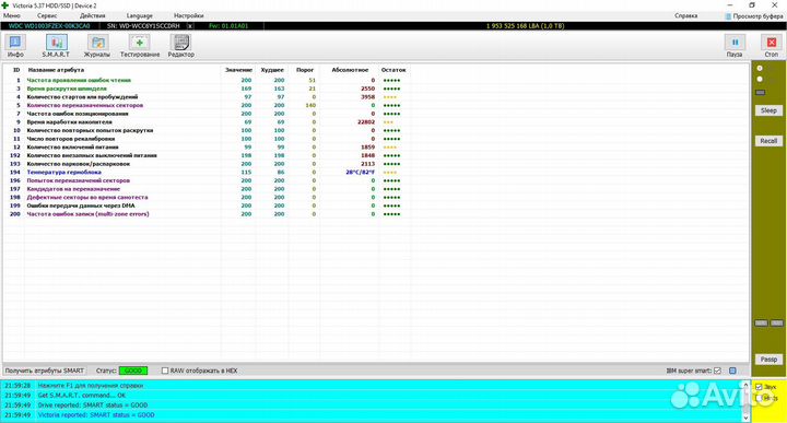 Жесткий диск