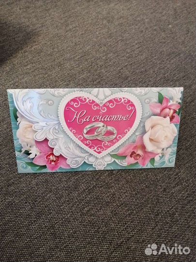 Открытки-конверты