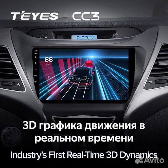 Магнитола Teyes CC3 3/32 Hyundai Elantra 5