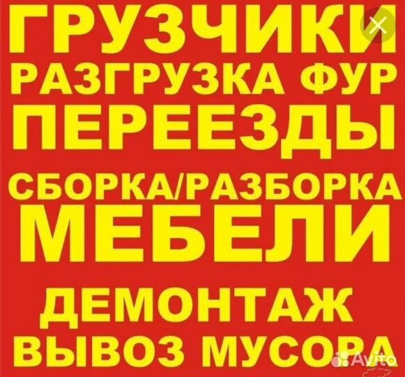 Грузчики