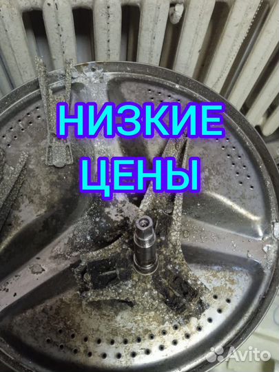 Ремонт стиральных машин частный мастер