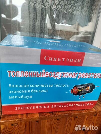 Воздухонагреватель