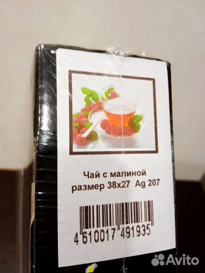 Алмазная живопись: Чай с малиной