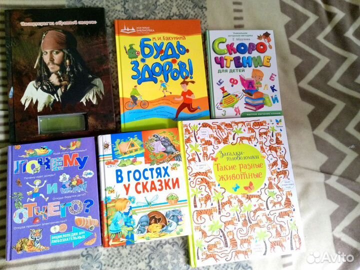Пакет детских книг