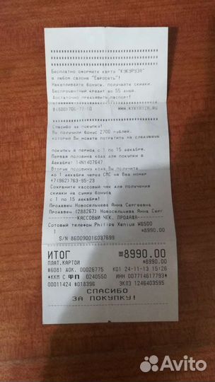 Philips Xenium W6500, 2 ГБ