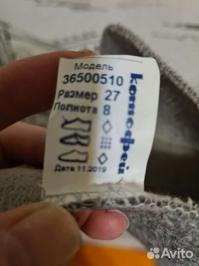 Сапоги эва котофей