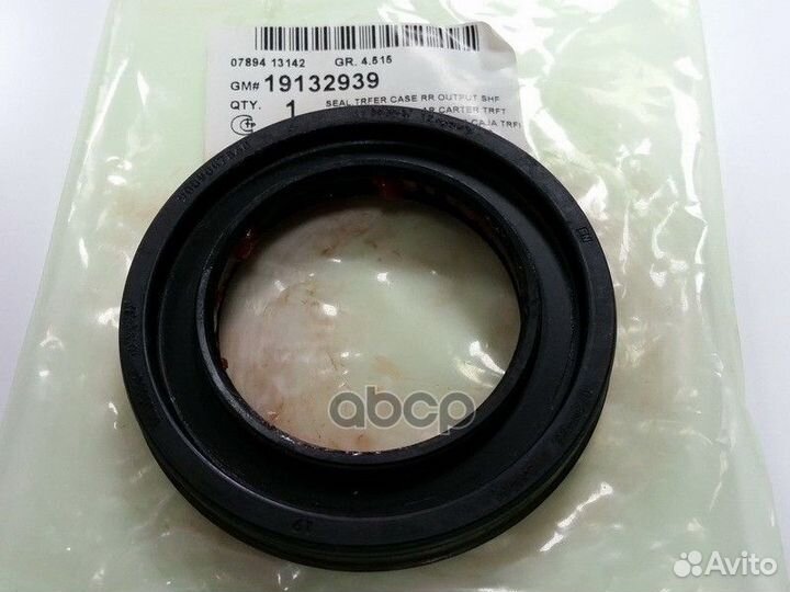 GM/Opel/Chevrolet19132939 уплотнение раздаточной