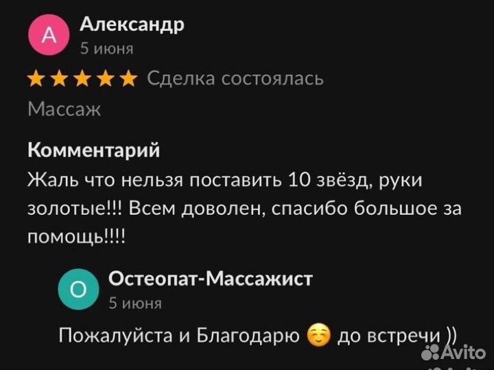 Массаж тела и лица