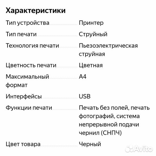 Принтер epson l800 цветной хороший